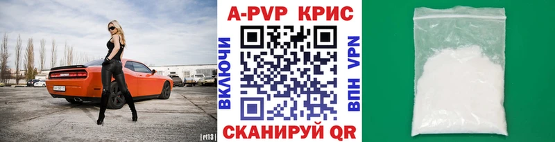 A-PVP Соль  Купить где  Пикалёво 