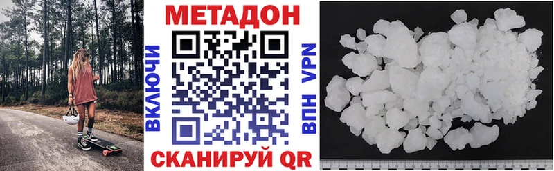 Метадон кристалл  Купить закладки  Пикалёво 